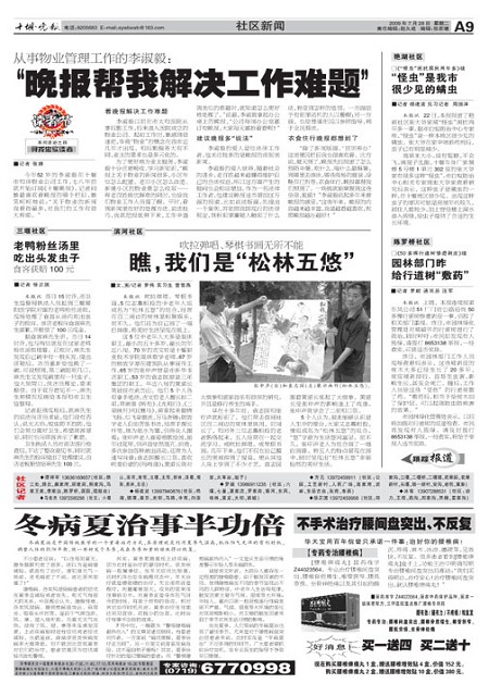 A09版导读
