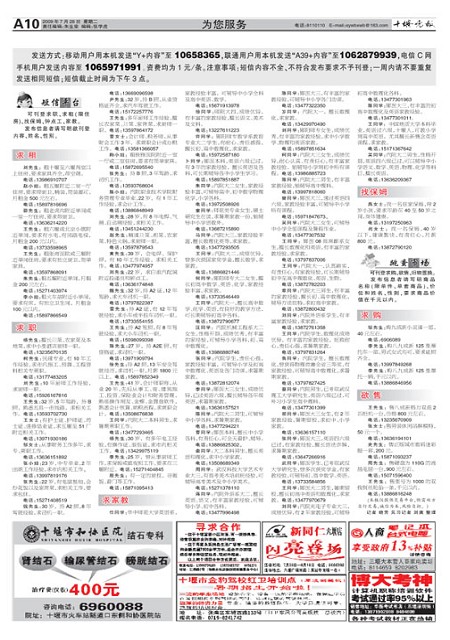 A10版导读