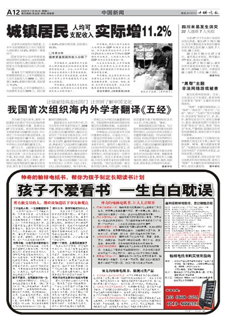 A12版导读