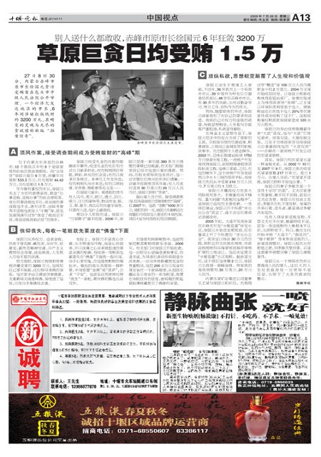 A13版导读