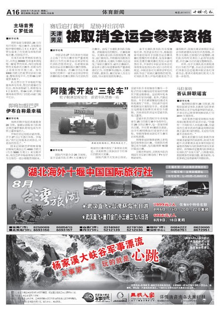 A16版导读