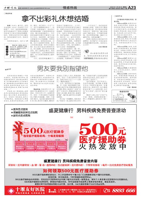 A23版导读