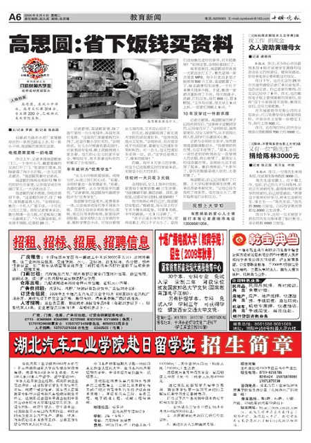 A06版导读