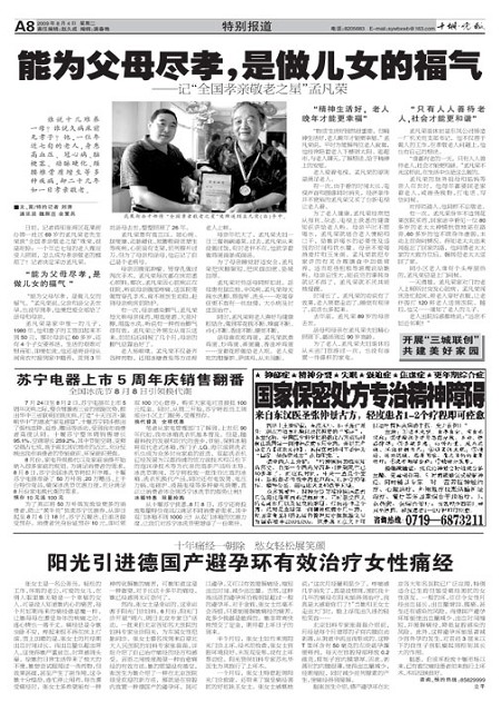 A08版导读