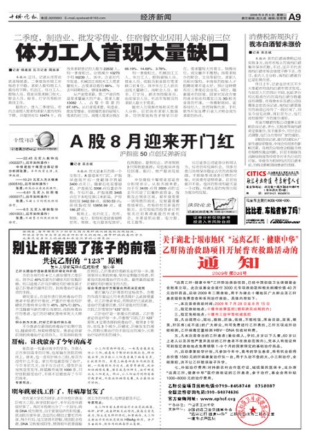 A09版导读