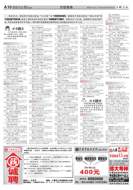 A10版导读