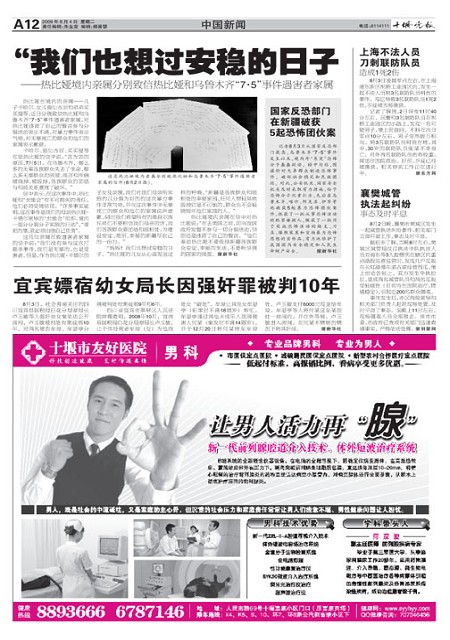 A12版导读