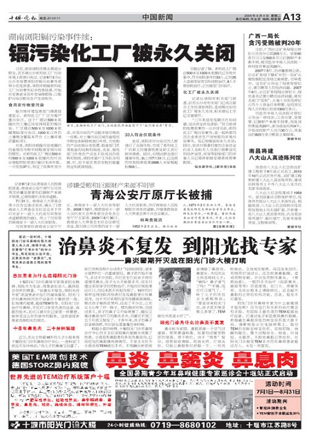 A13版导读