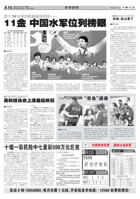 A16版导读