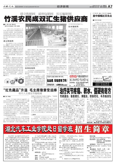 A07版导读