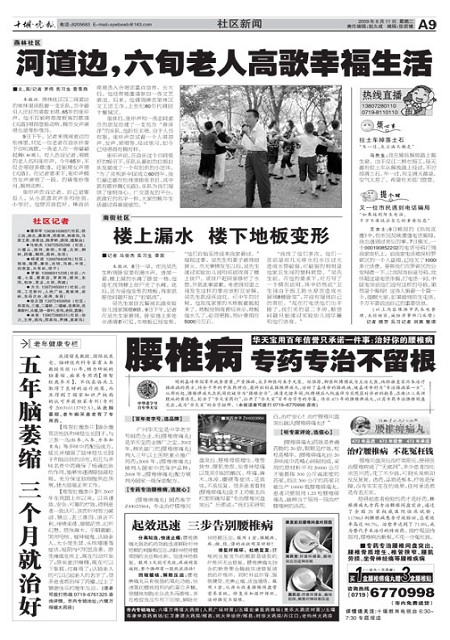 A09版导读