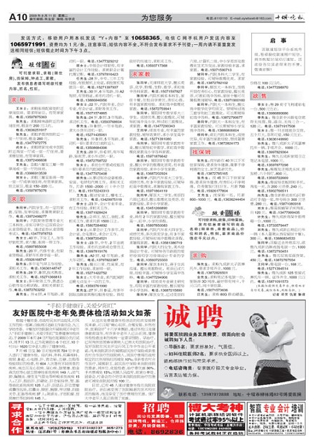 A10版导读