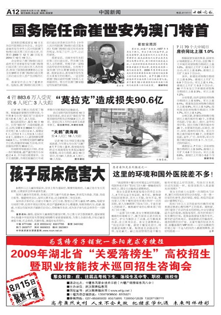 A12版导读