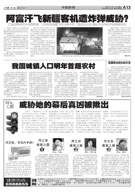 A13版导读