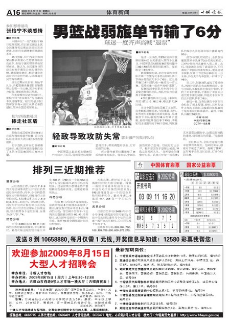 A16版导读