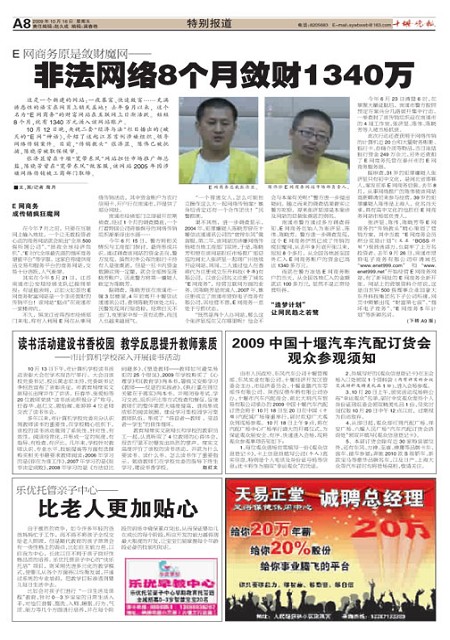 A08版导读