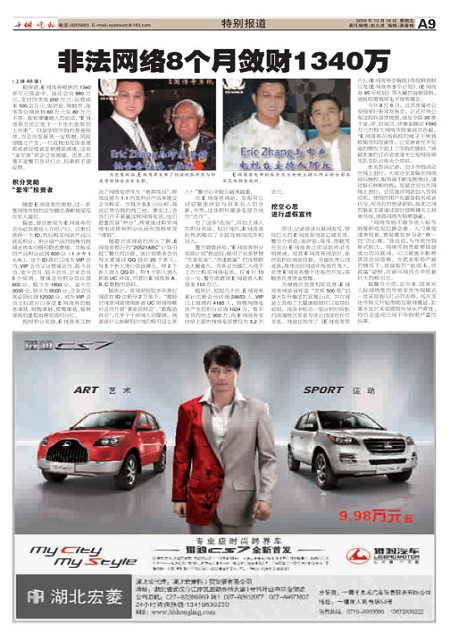A09版导读
