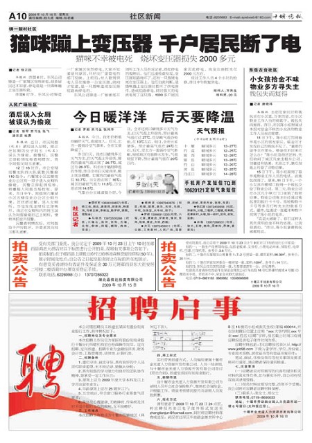 A10版导读
