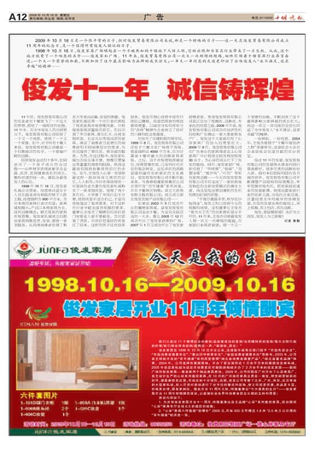 A12版导读