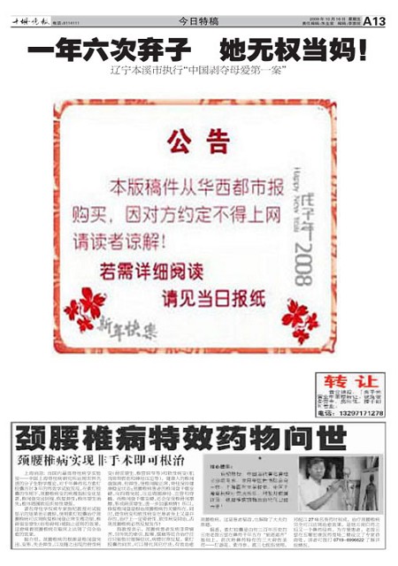A13版导读