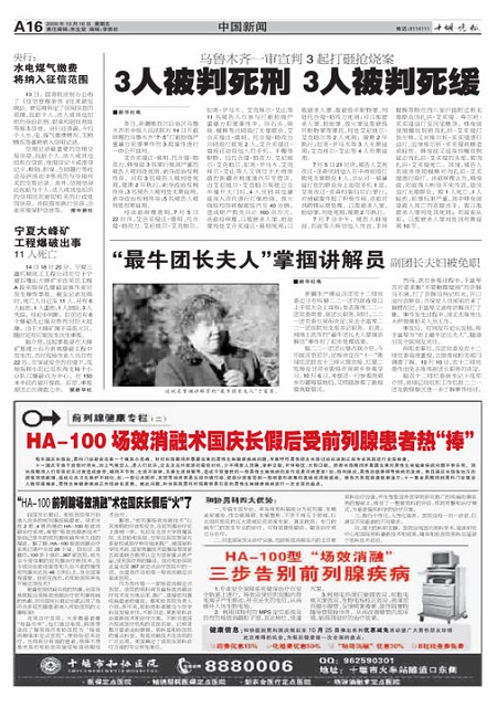 A16版导读