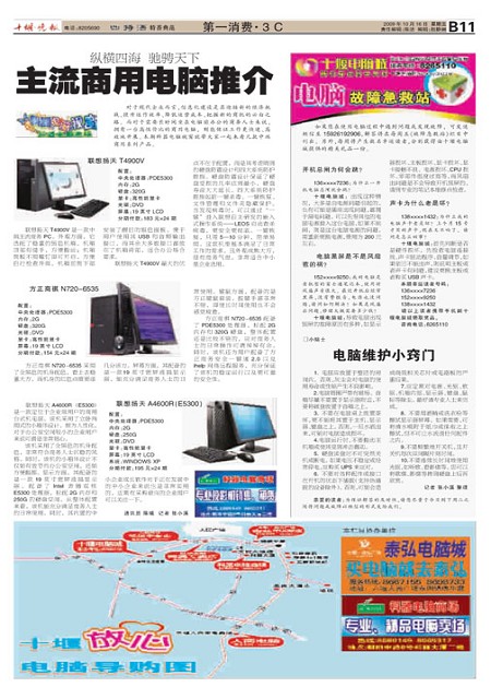 B11版导读