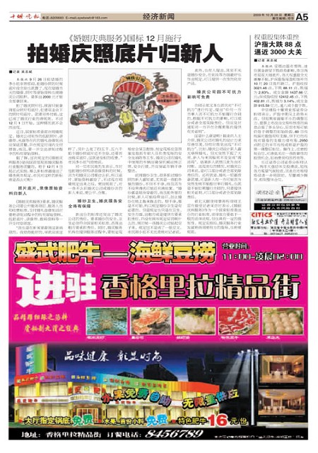 A05版导读