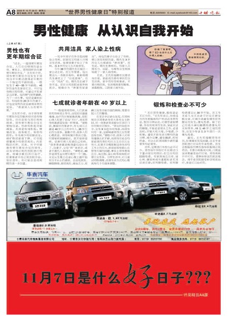A08版导读