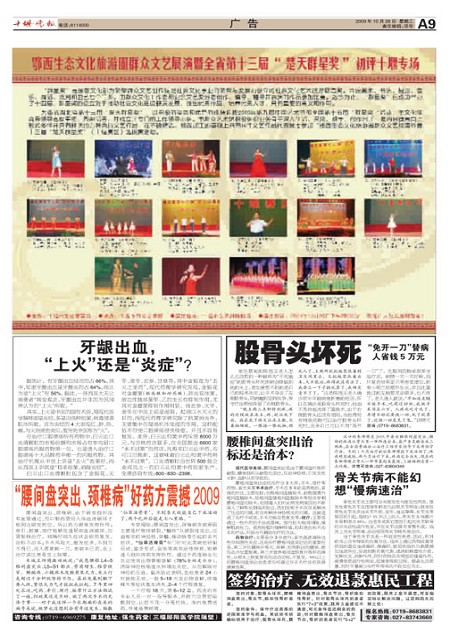 A09版导读