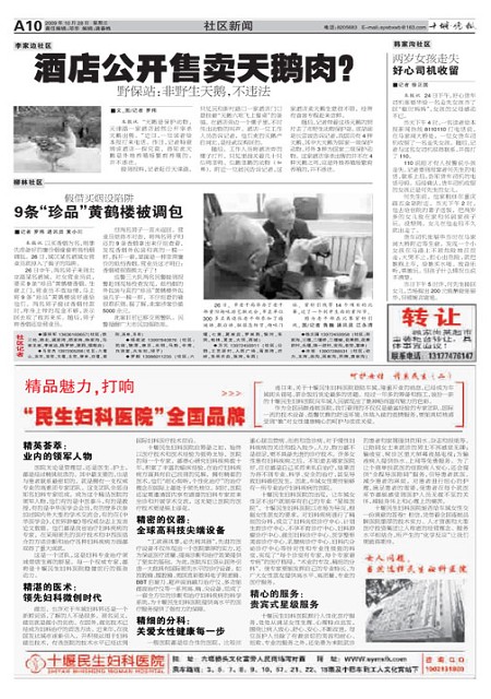 A10版导读