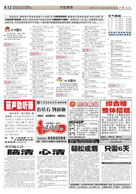 A12版导读