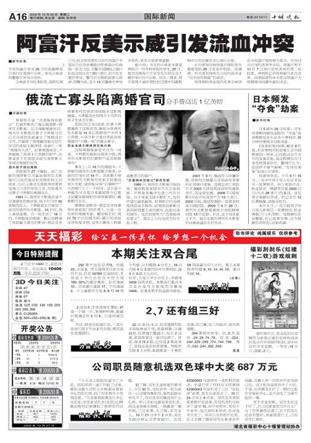 A16版导读