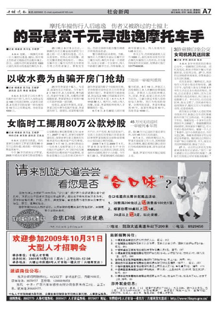 A07版导读