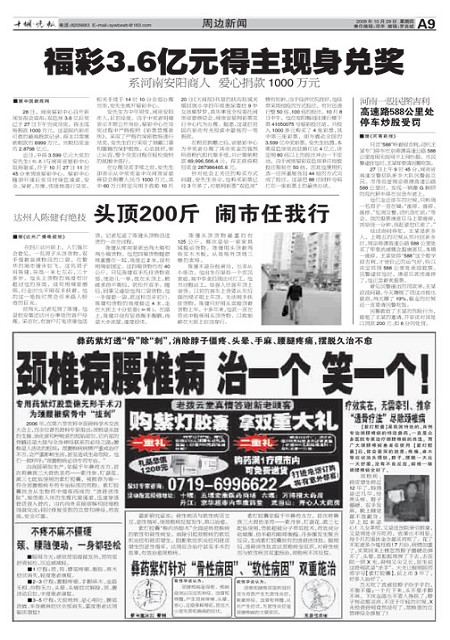 A09版导读