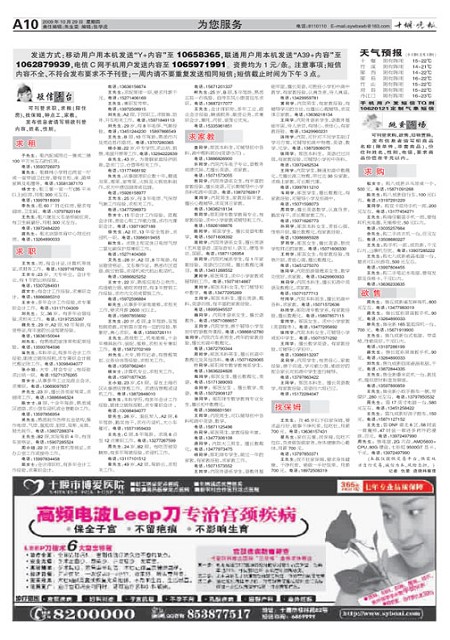 A10版导读