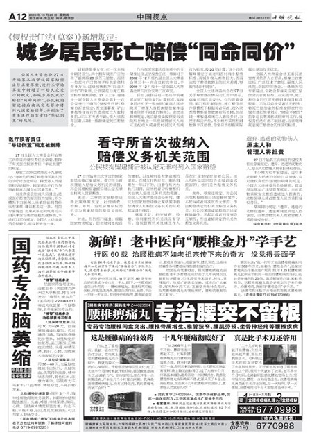 A12版导读