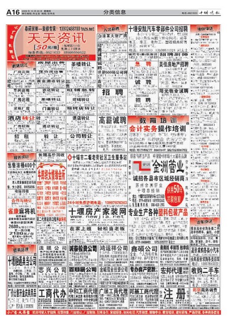A16版导读