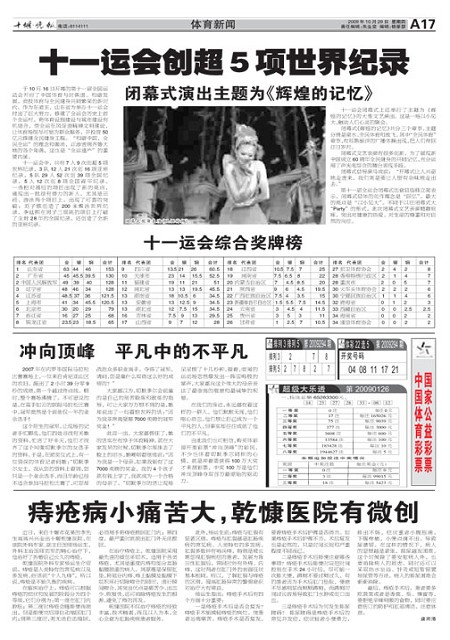 A17版导读