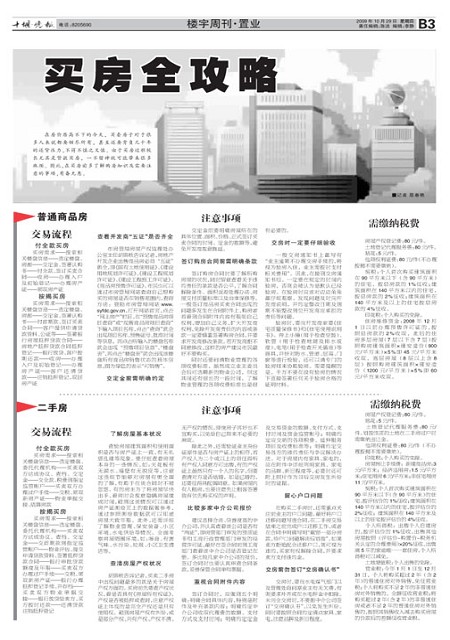 B03版导读
