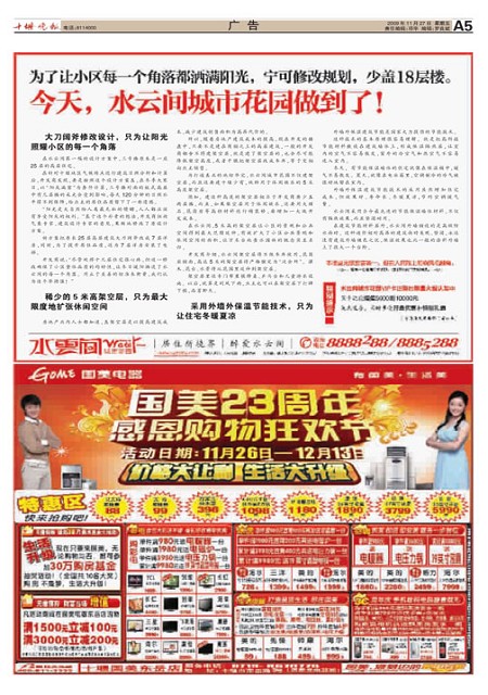A05版导读