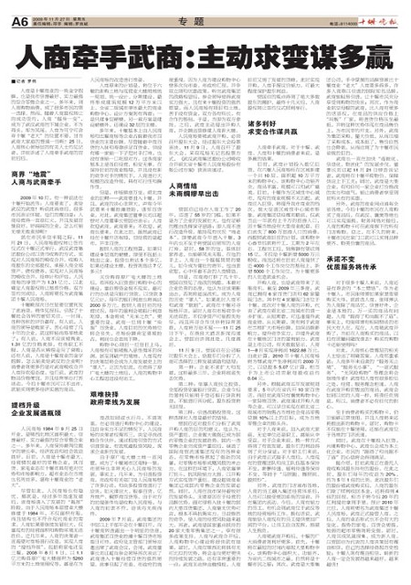 A06版导读
