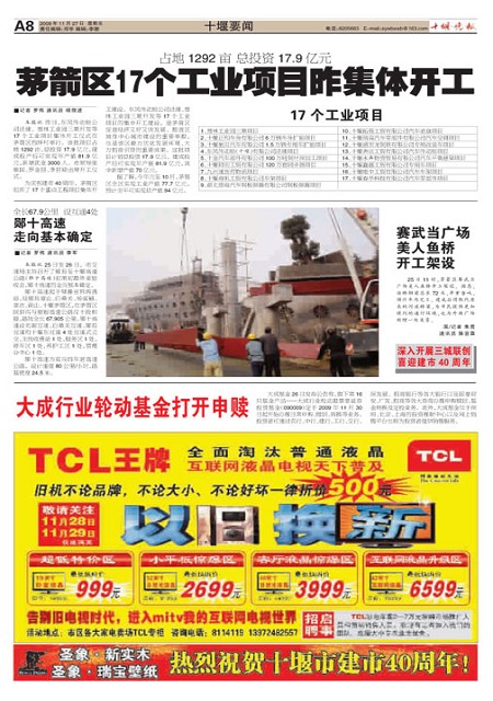 A08版导读