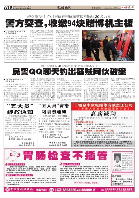 A10版导读