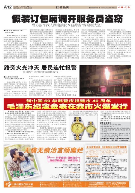 A12版导读