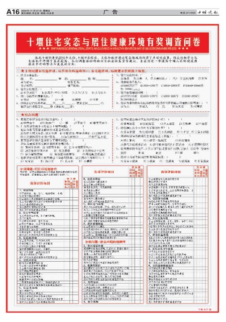 A16版导读