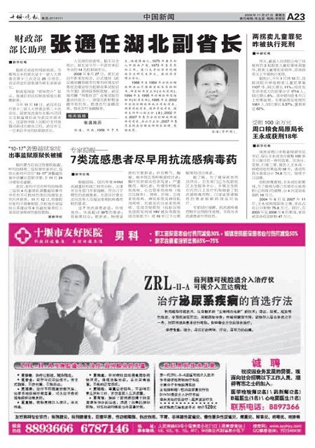 A23版导读