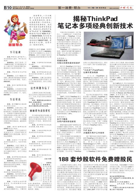 B10版导读
