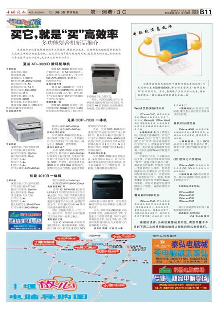B11版导读