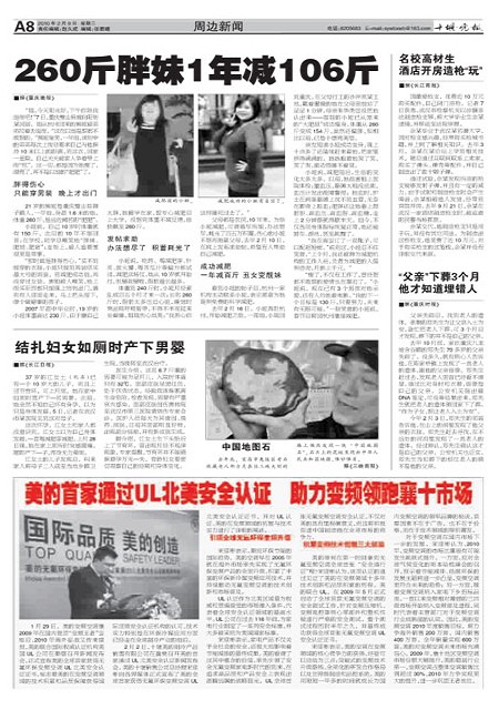 A08版导读