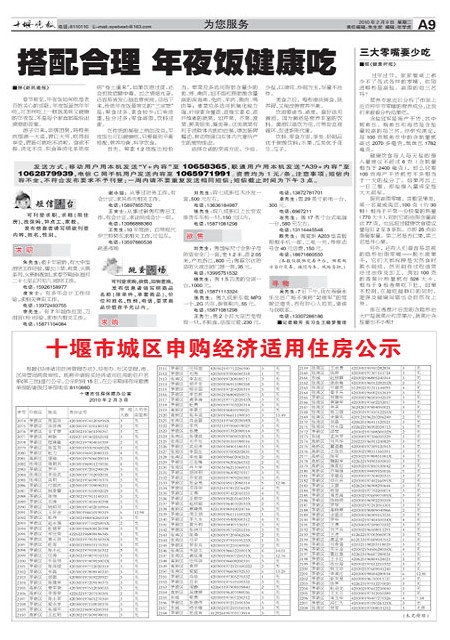 A09版导读